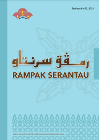 ebook Rampak Serantau